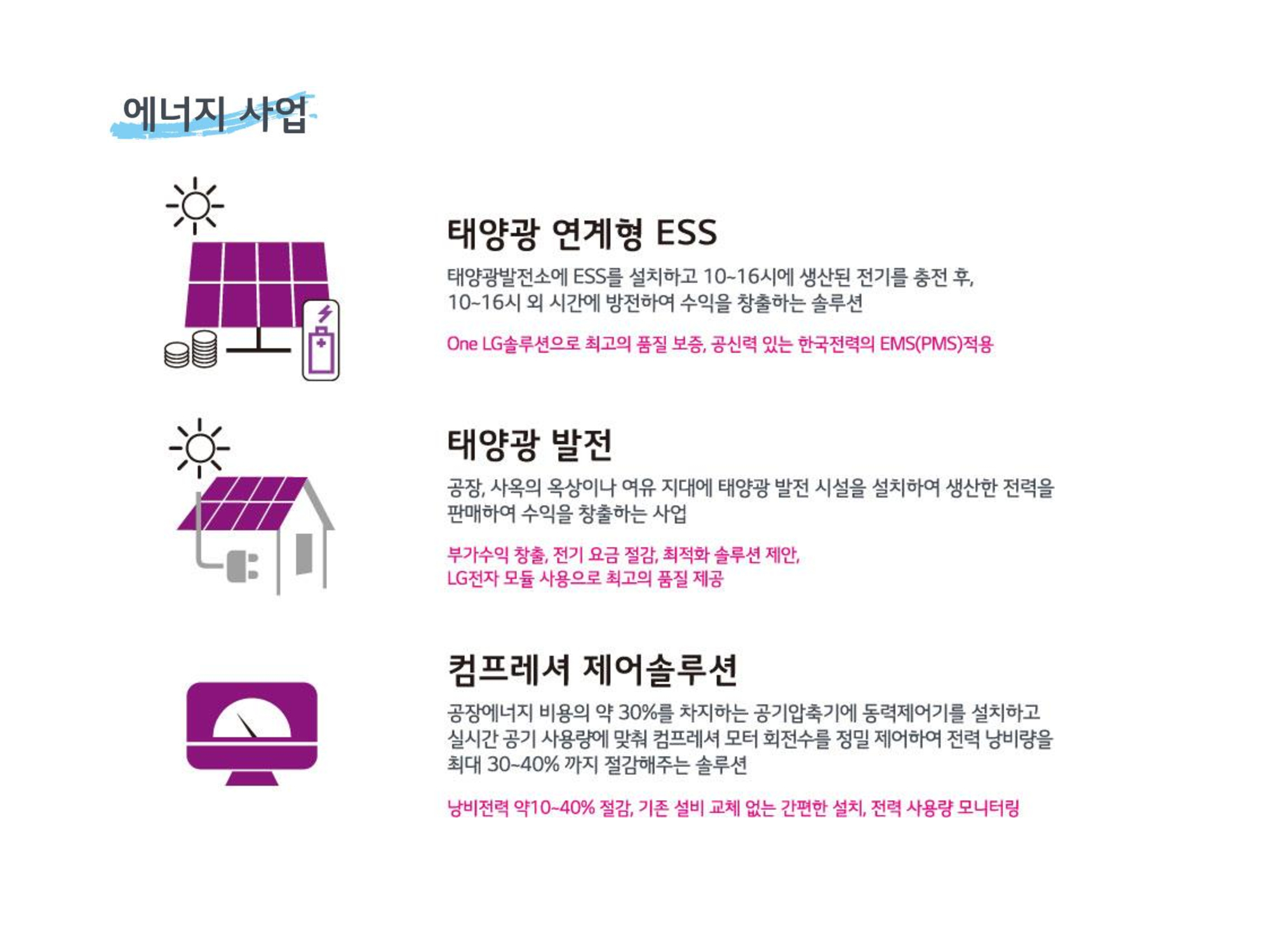LG U+ 서비스 설명 11